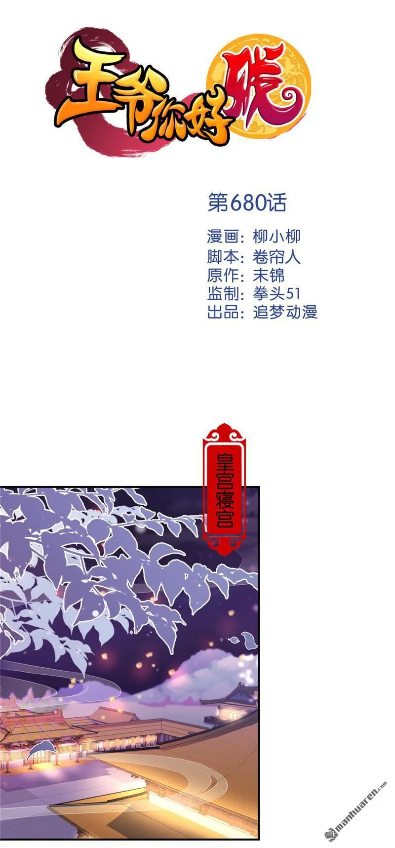 第203话 第1页