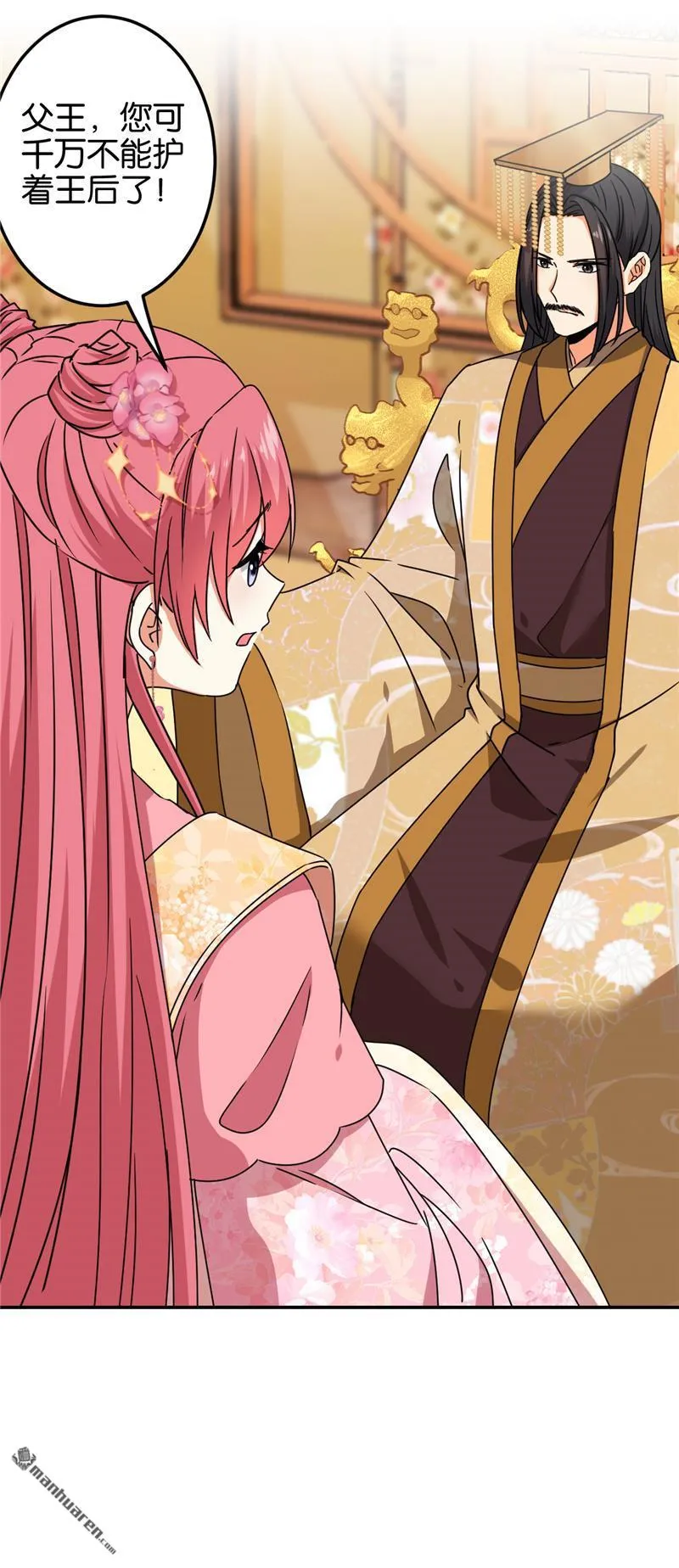 第203话 第2页