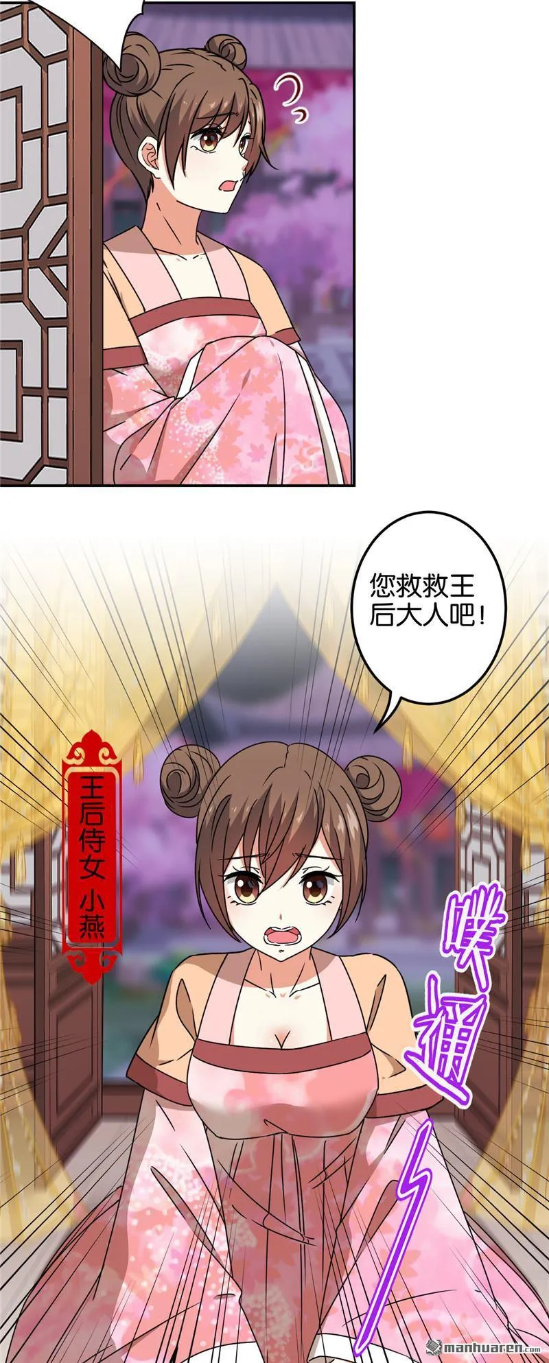第203话 第4页