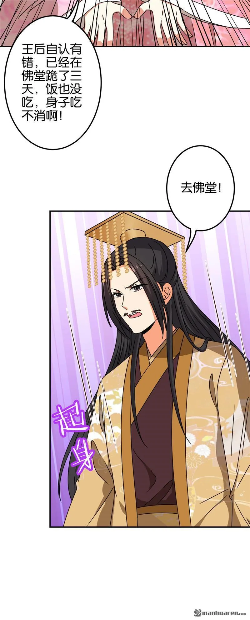 第203话 第5页