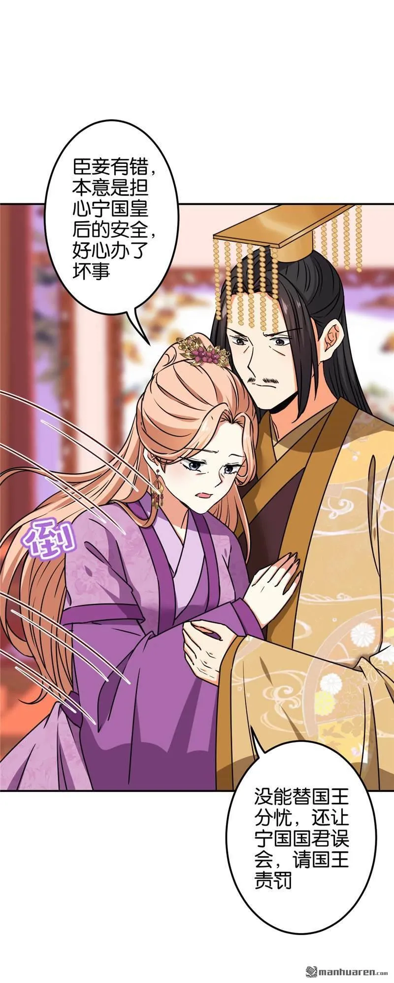 第203话 第9页