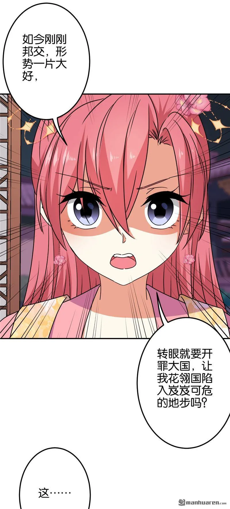 第203话 第13页