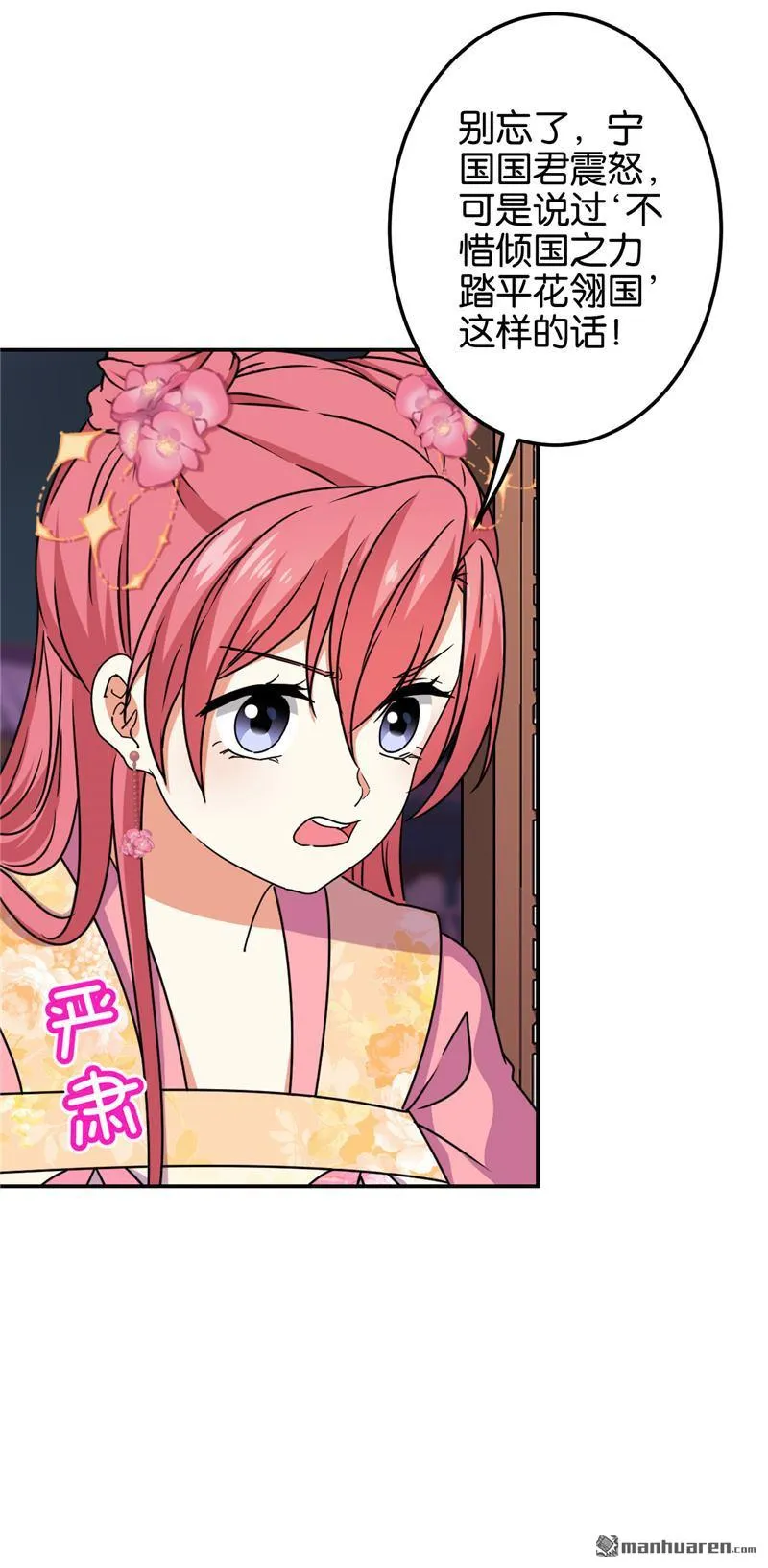 第203话 第15页