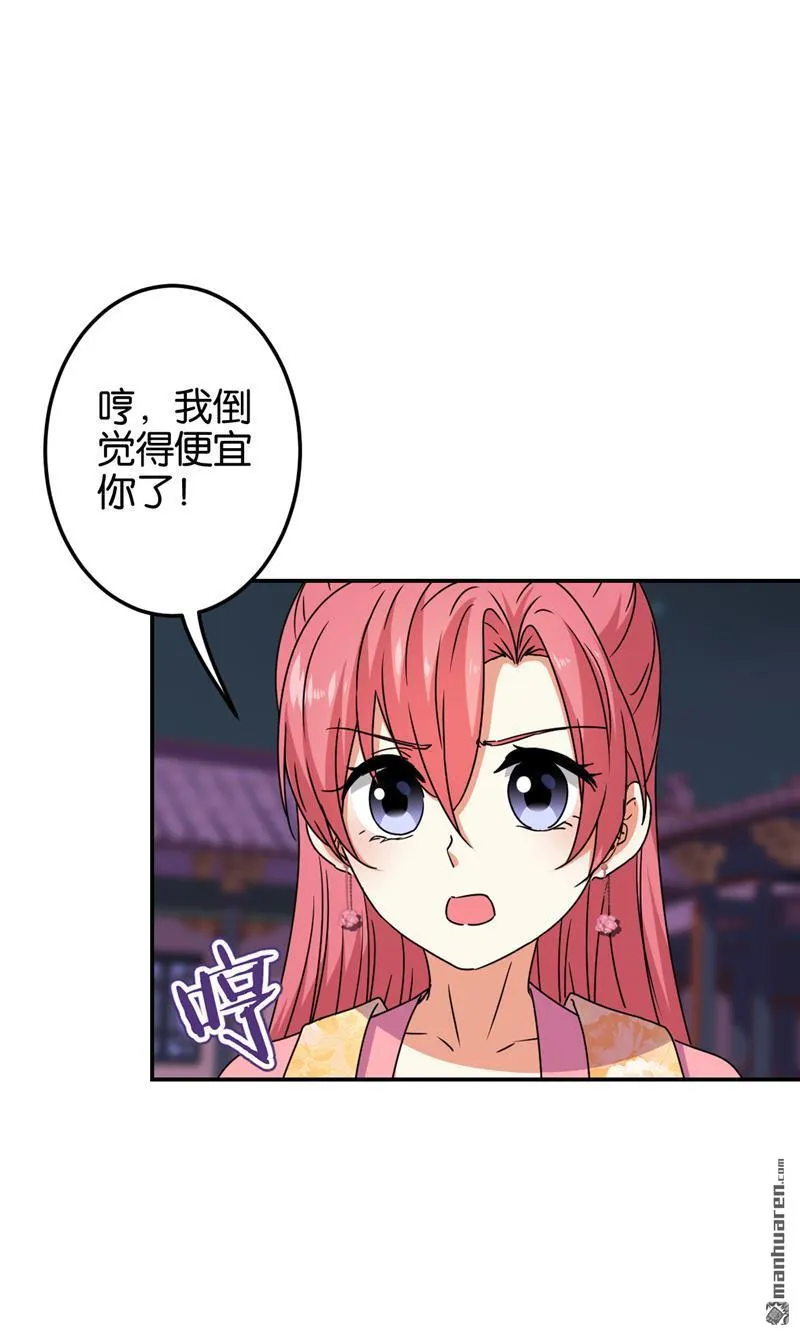 第203话 第18页