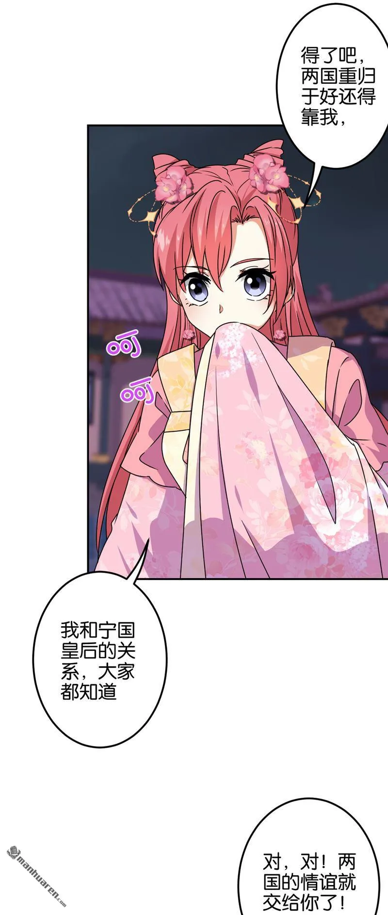 第203话 第20页