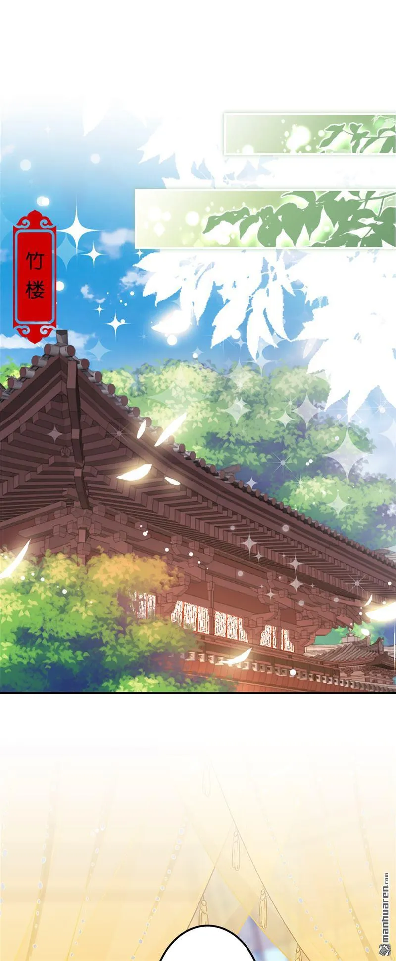 第203话 第23页