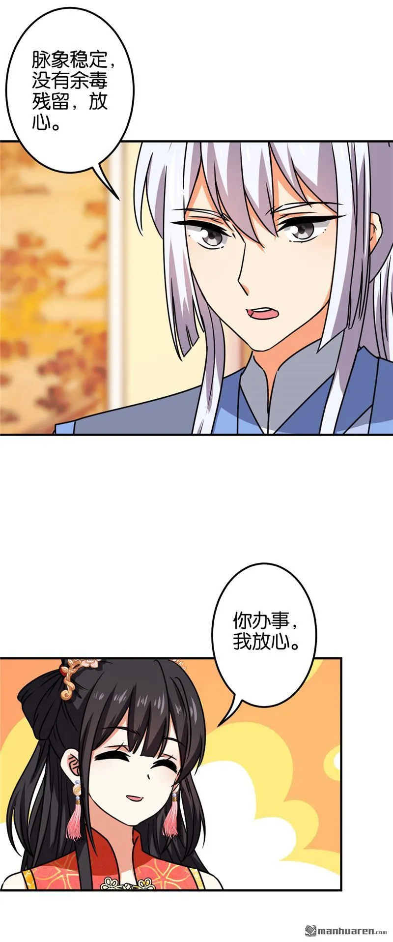第204话 第2页