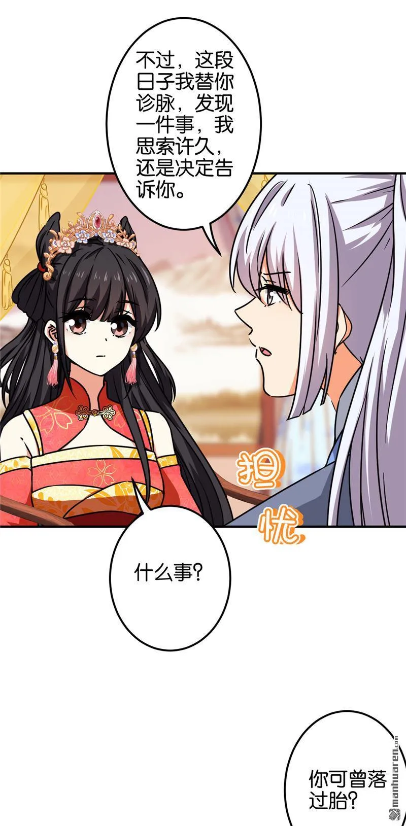 第204话 第3页