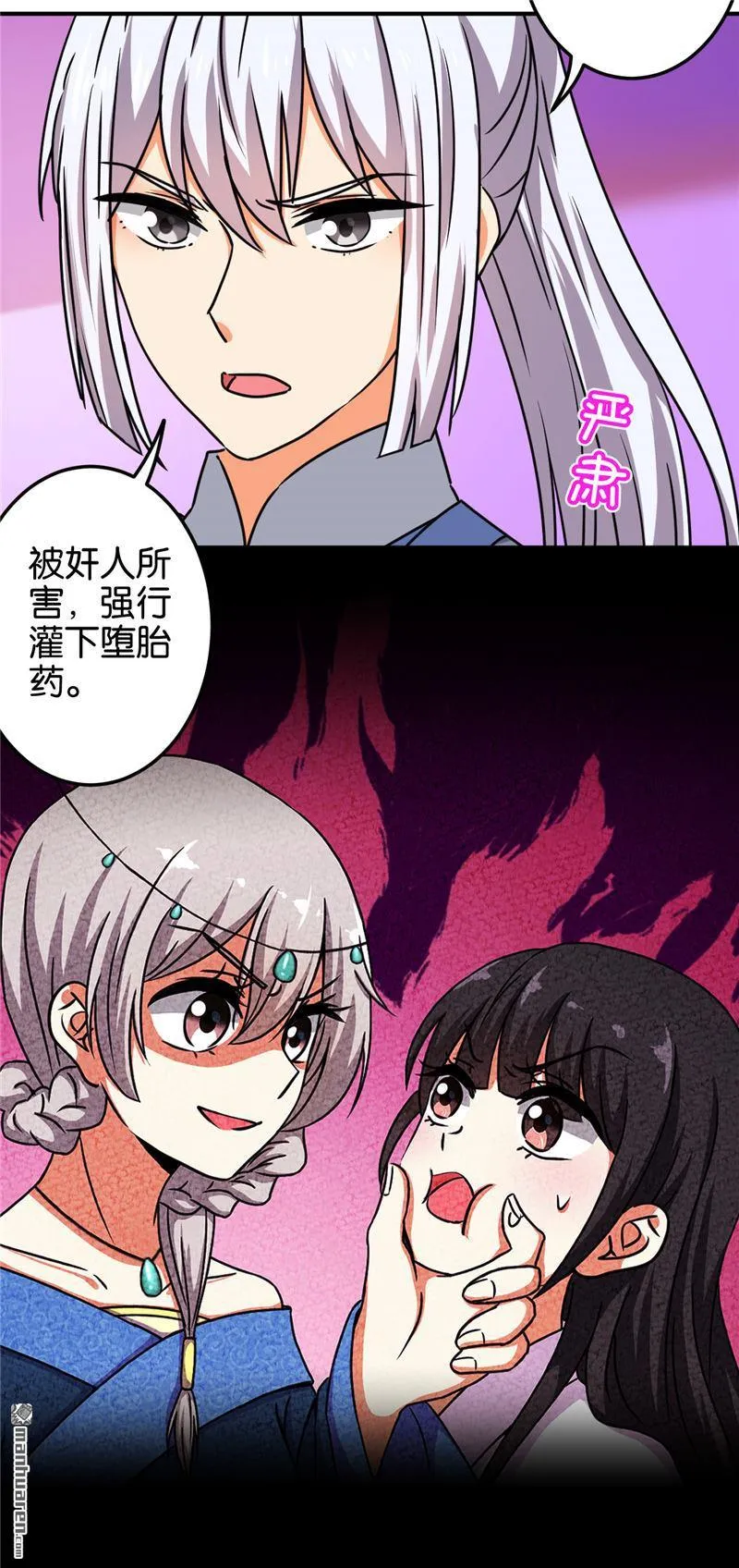 第204话 第4页