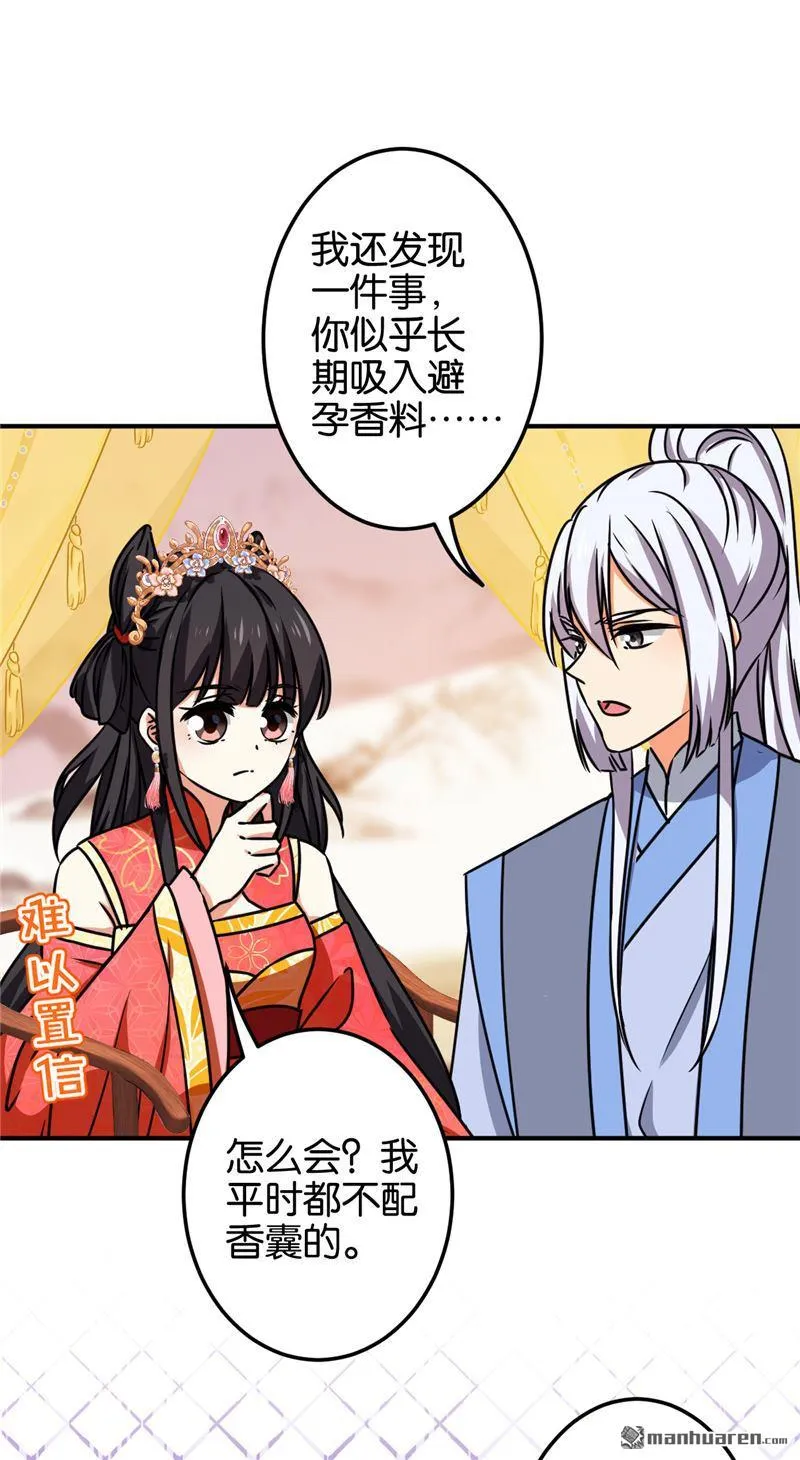 第204话 第7页