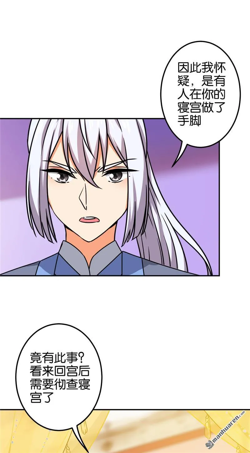 第204话 第9页