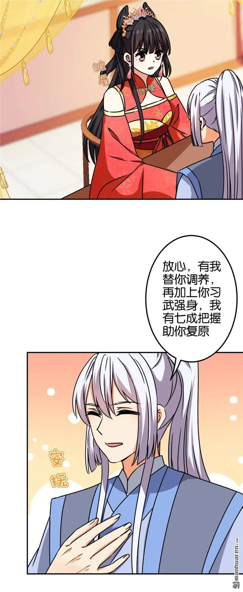 第204话 第10页