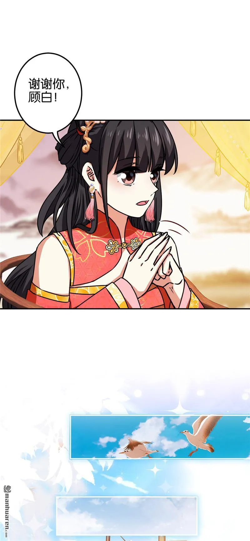 第204话 第11页