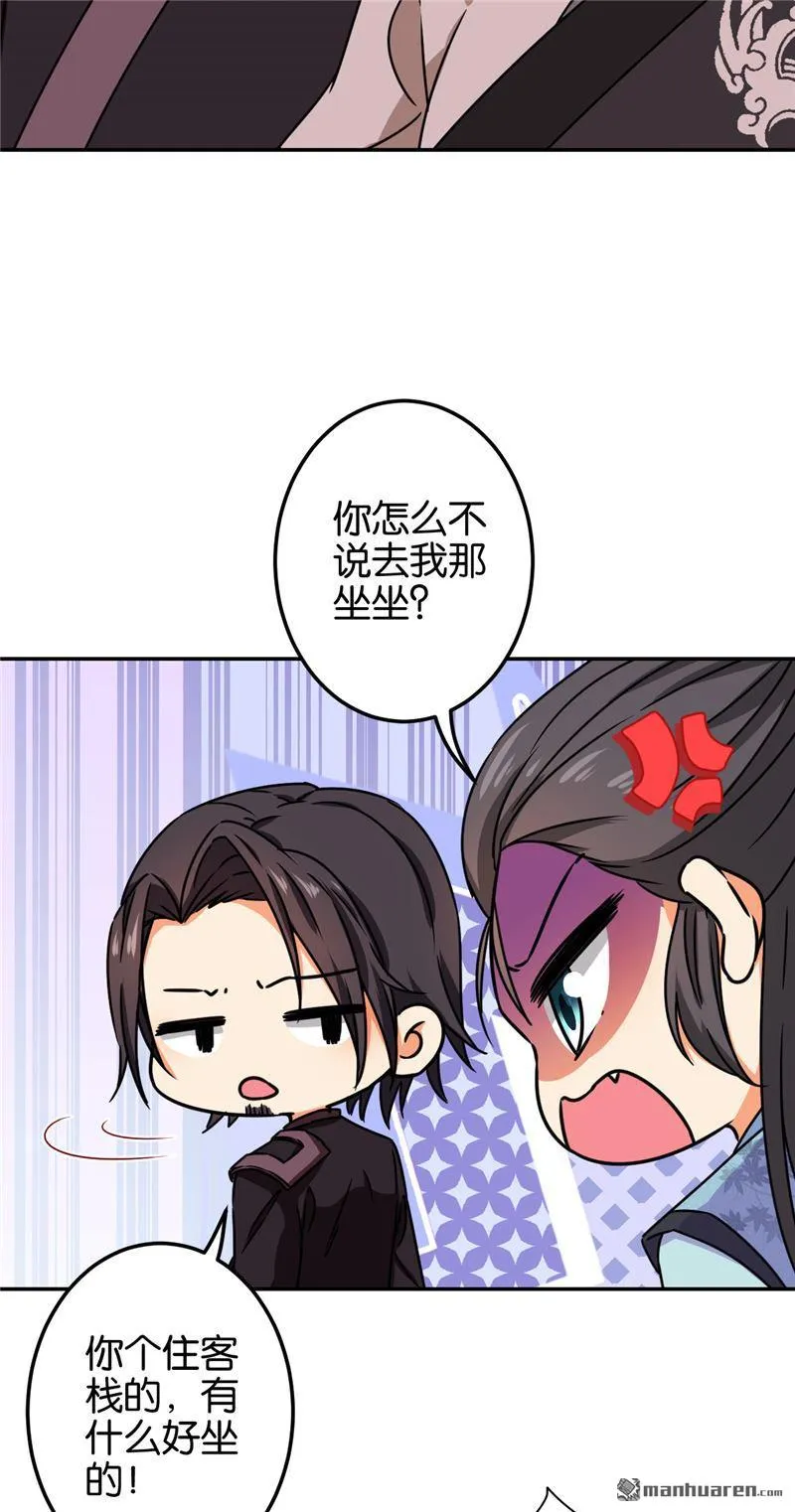 第204话 第14页