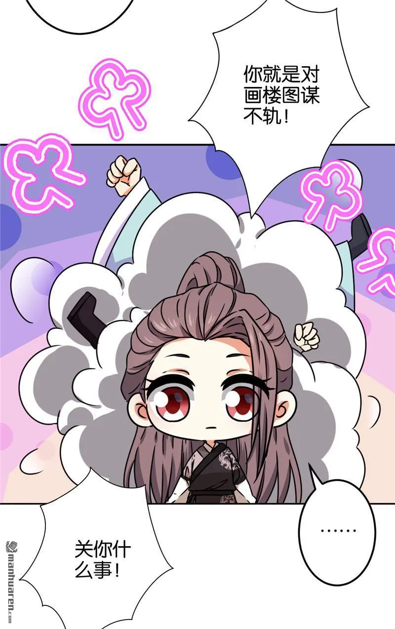 第204话 第15页