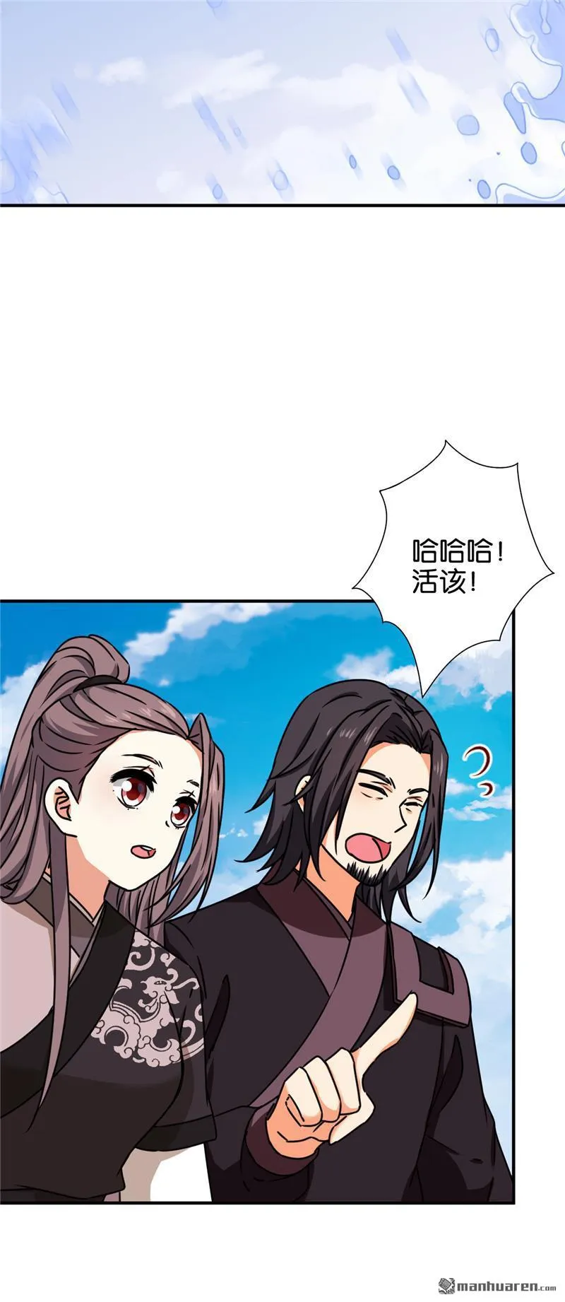 第204话 第18页