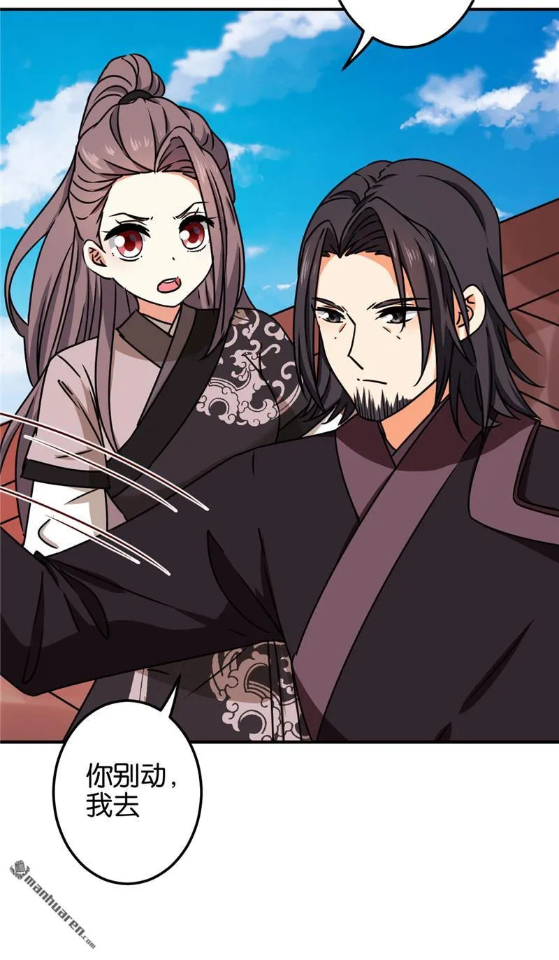 第204话 第20页