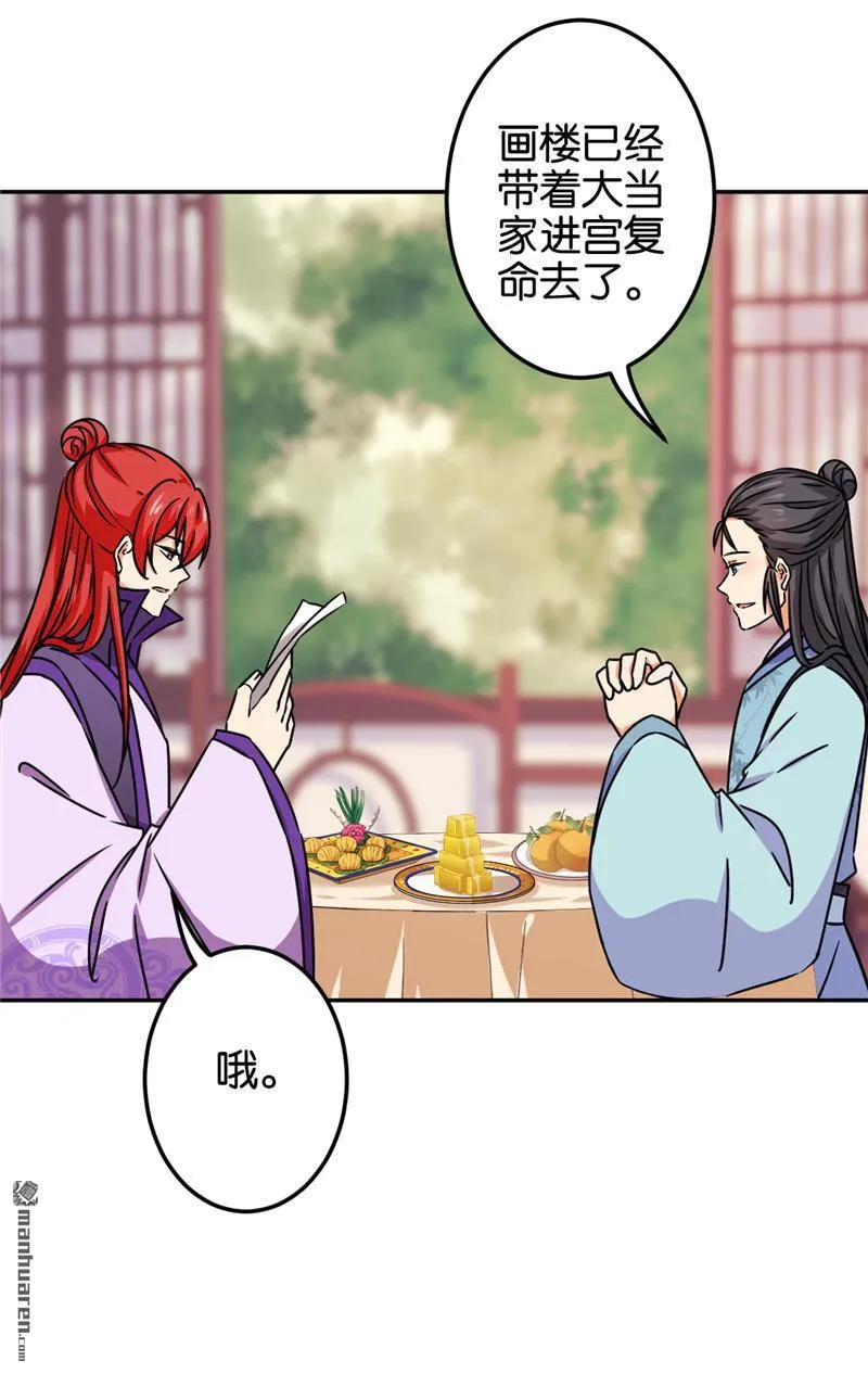 第205话 第4页