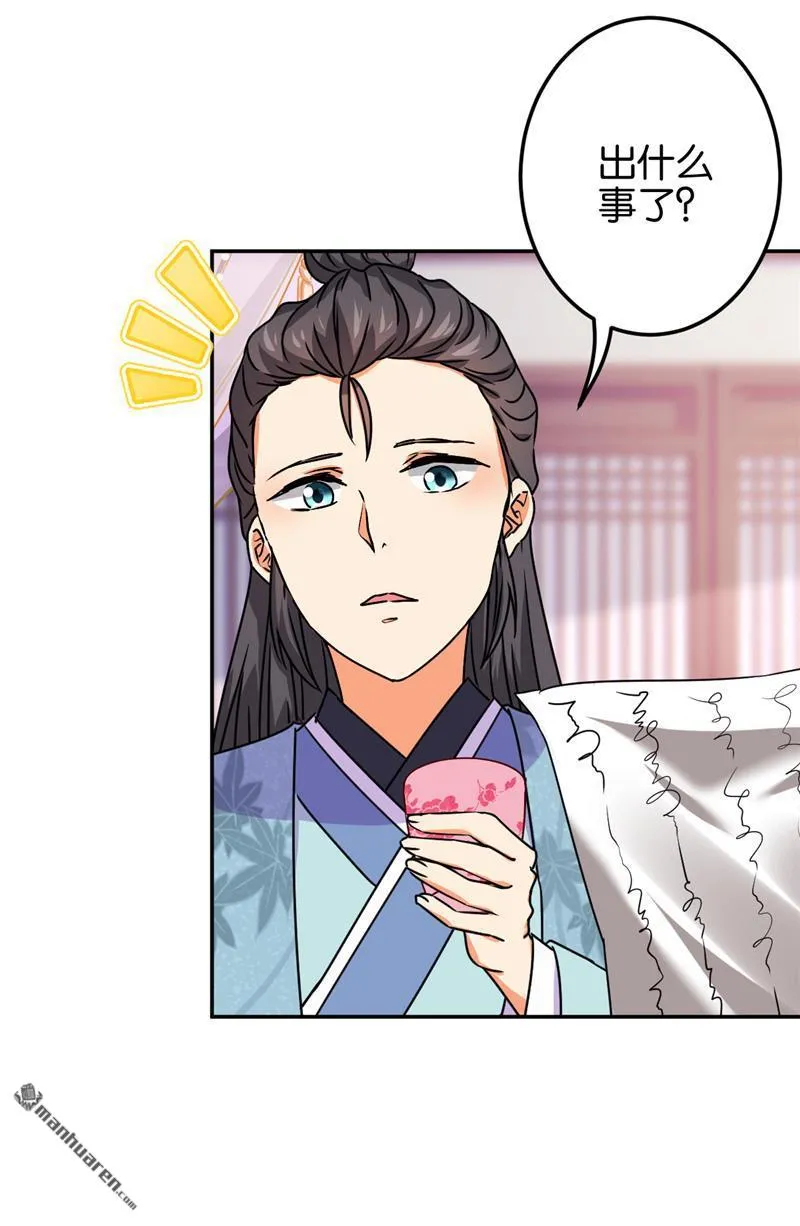 第205话 第5页
