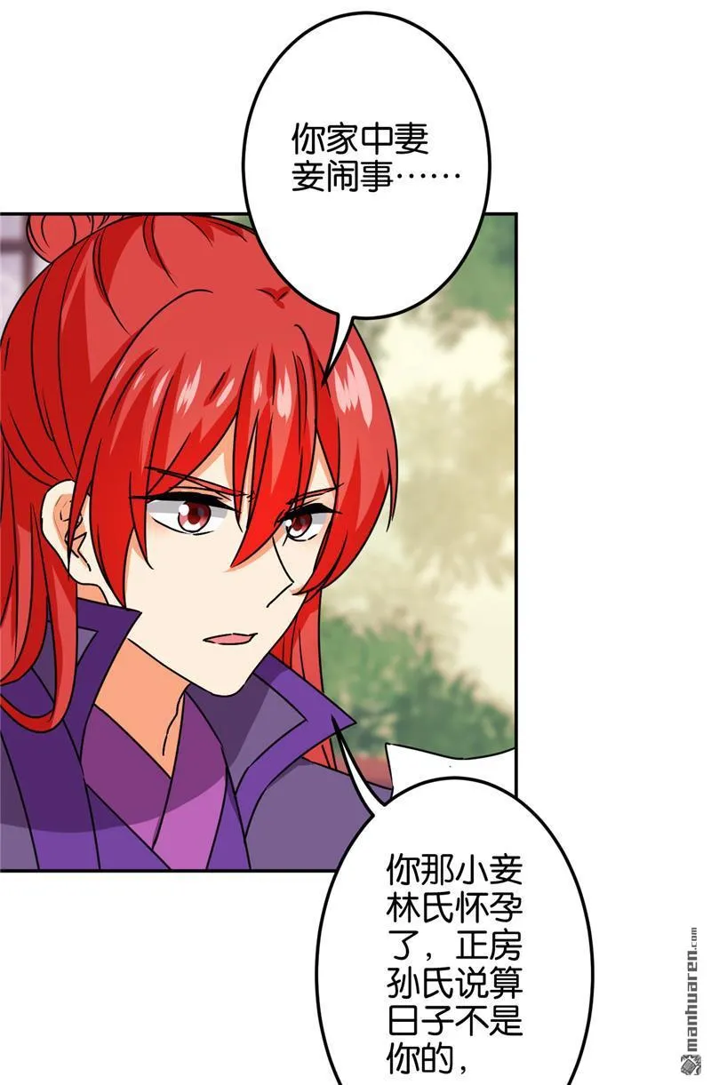 第205话 第6页