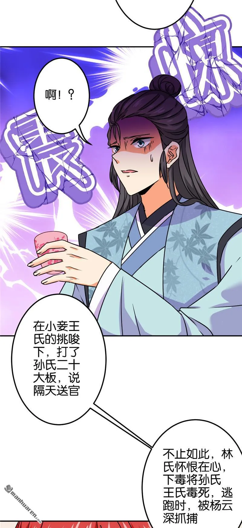 第205话 第7页