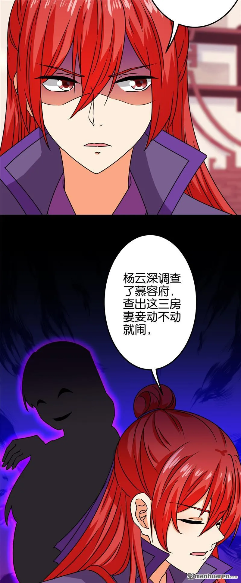 第205话 第8页