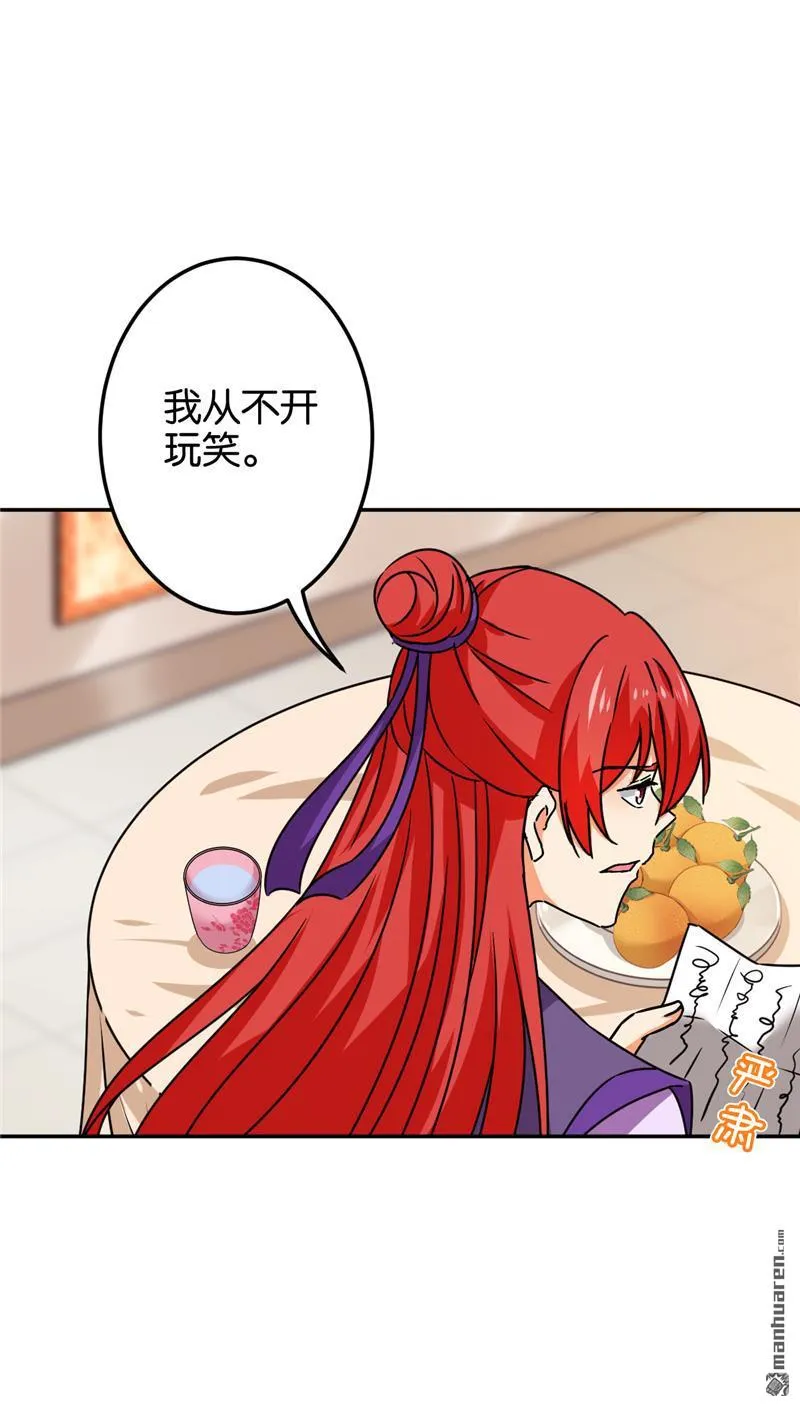 第205话 第10页