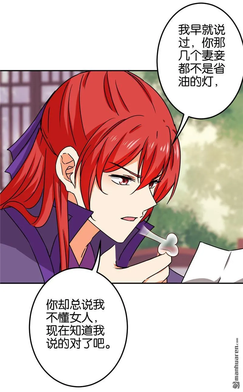 第205话 第12页