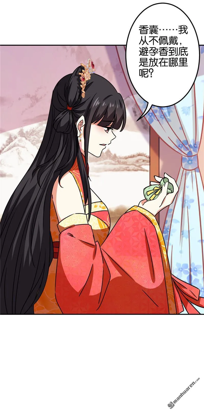 第205话 第18页