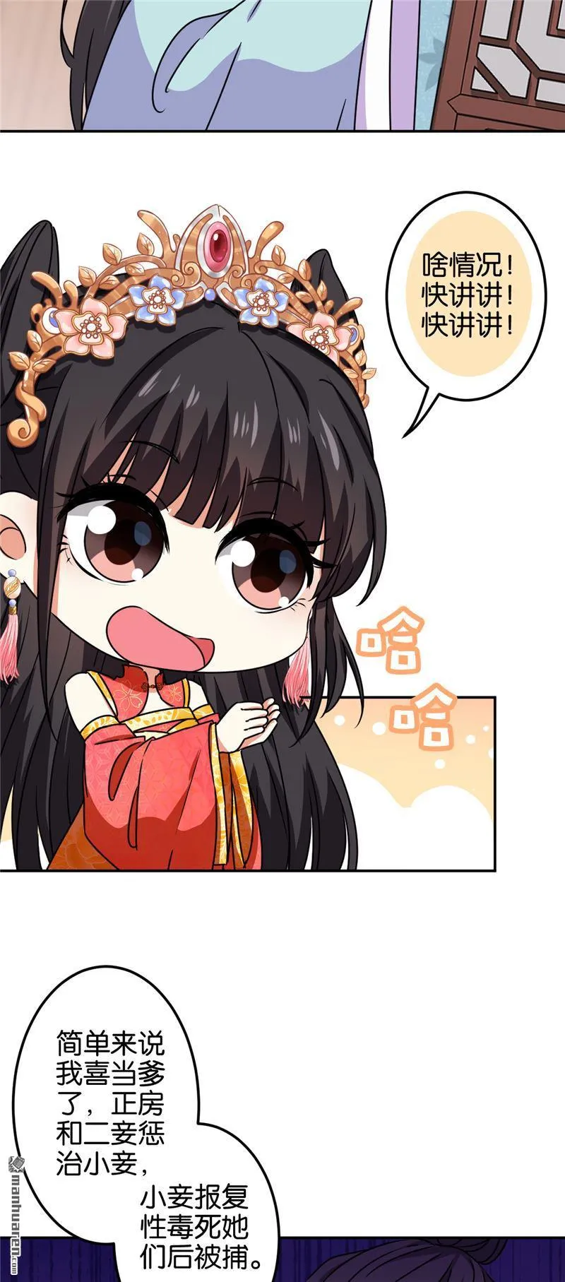 第205话 第22页