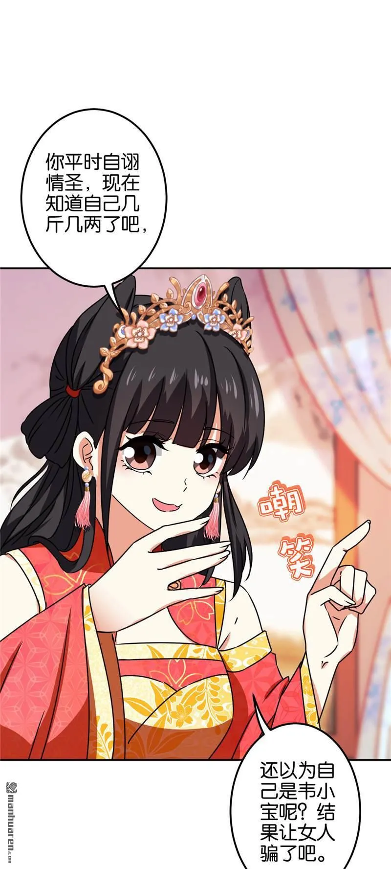 第205话 第24页