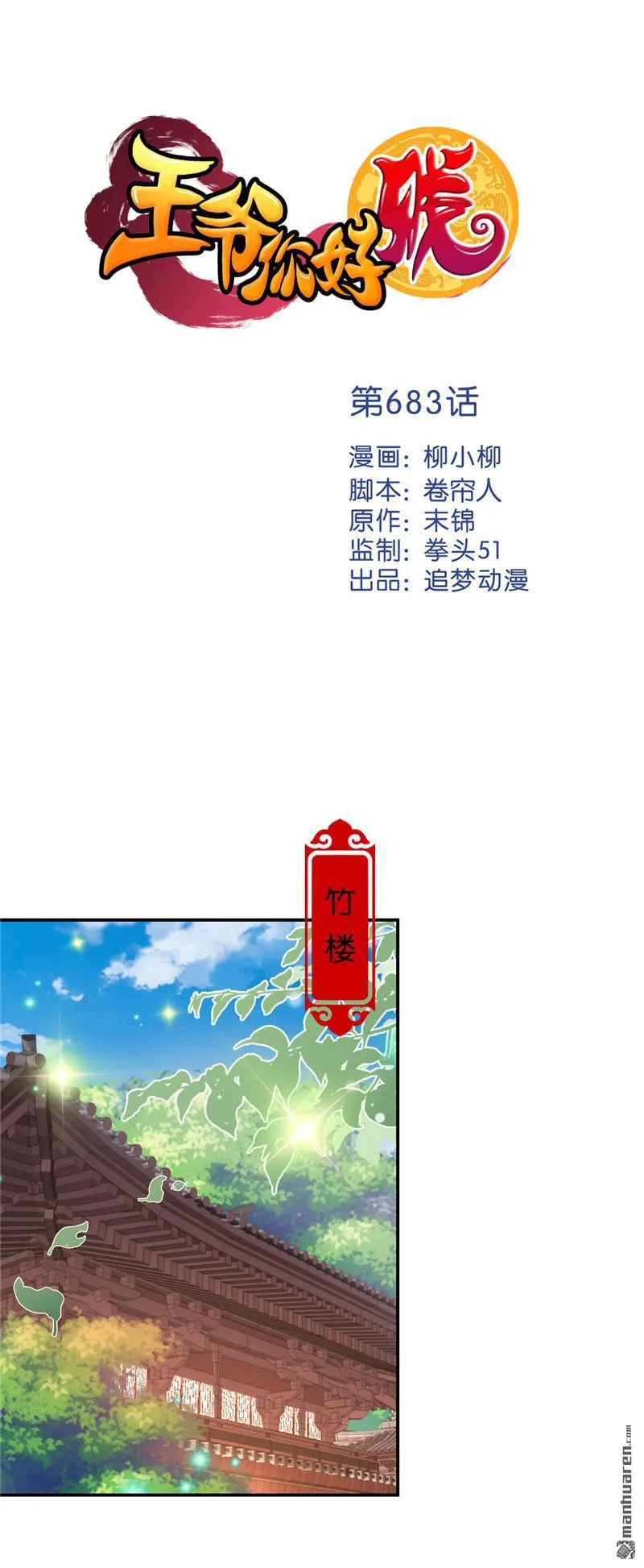 第206话 第1页