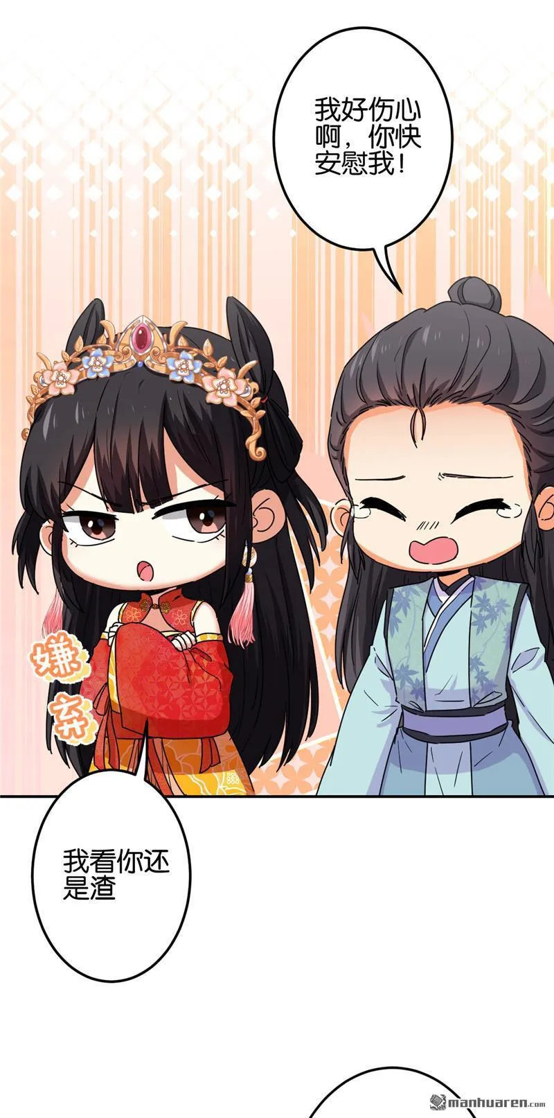 第206话 第2页