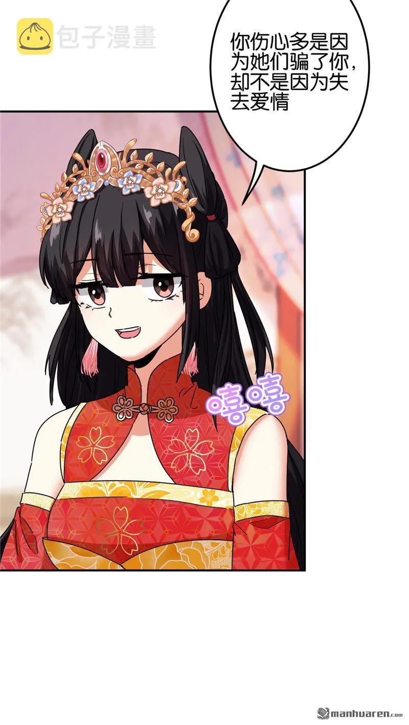 第206话 第3页