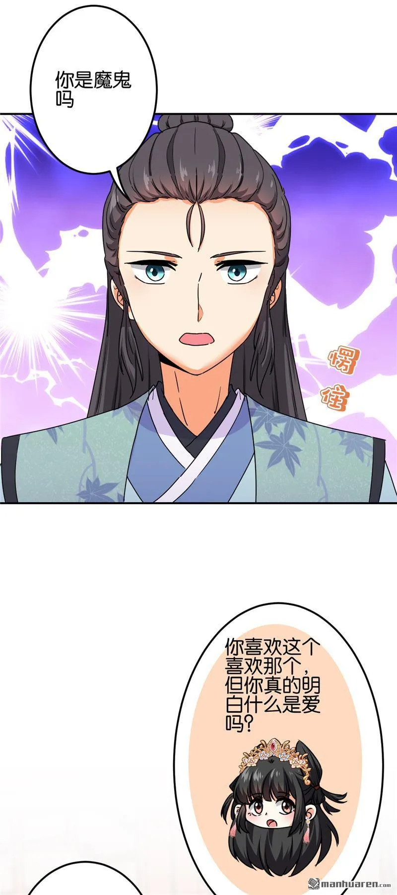 第206话 第4页