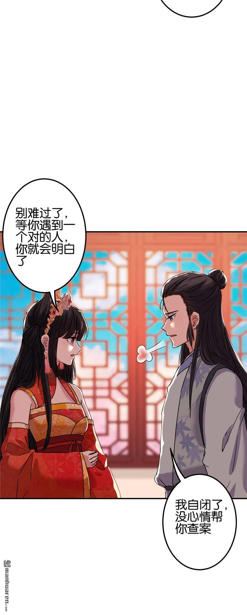 第206话 第6页