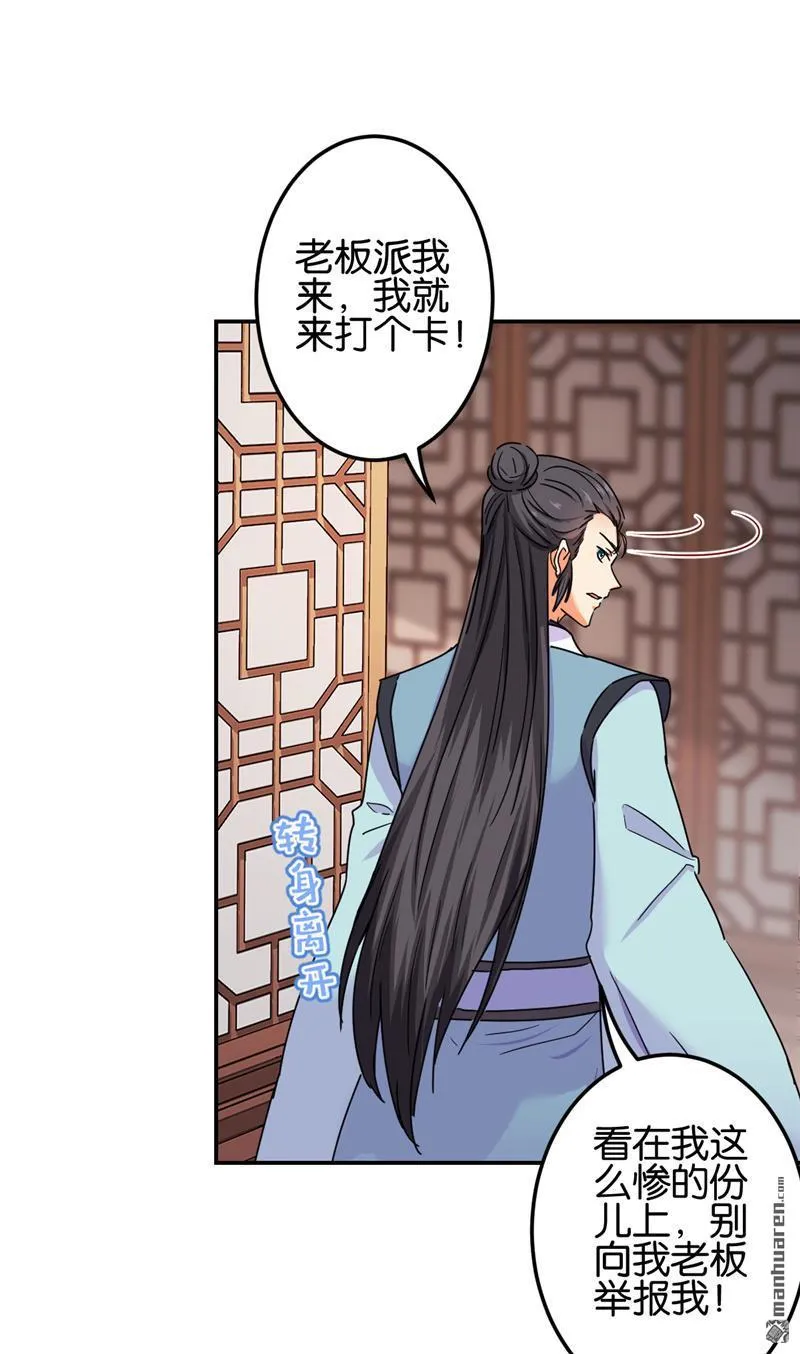 第206话 第7页