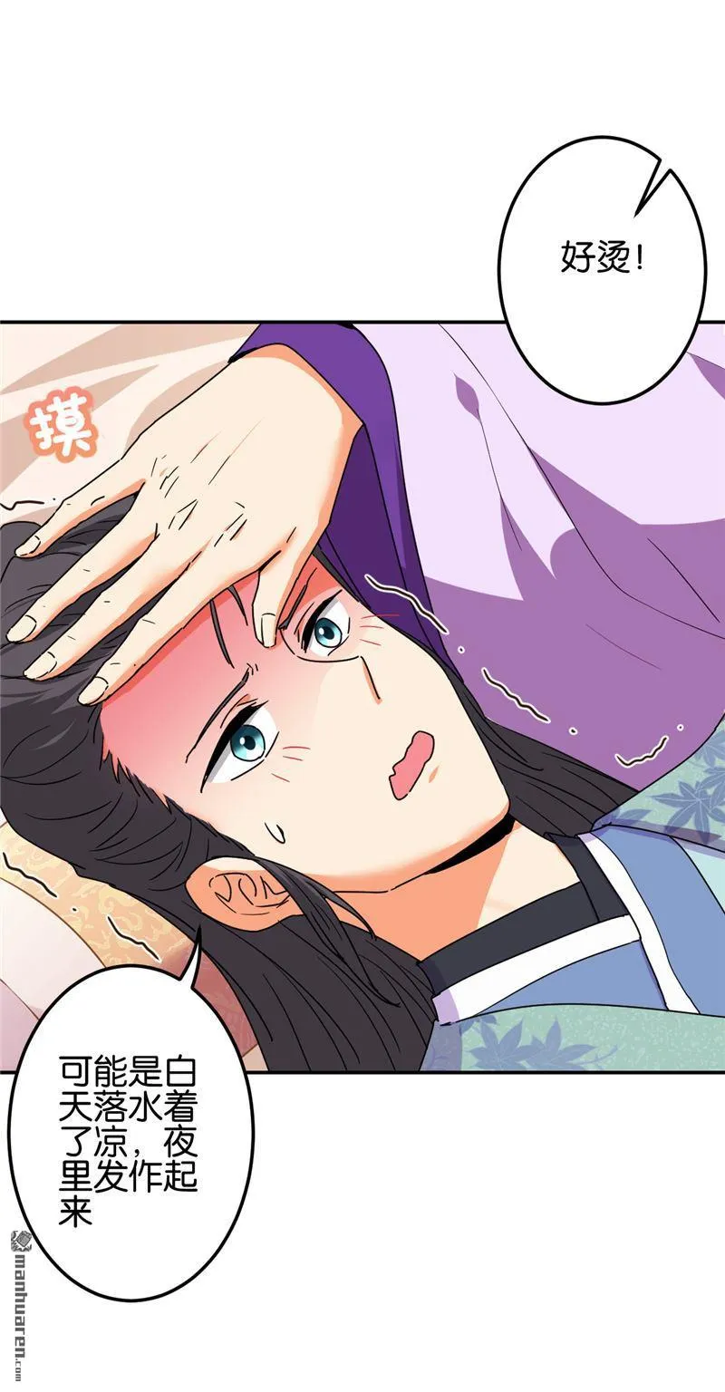 第206话 第10页