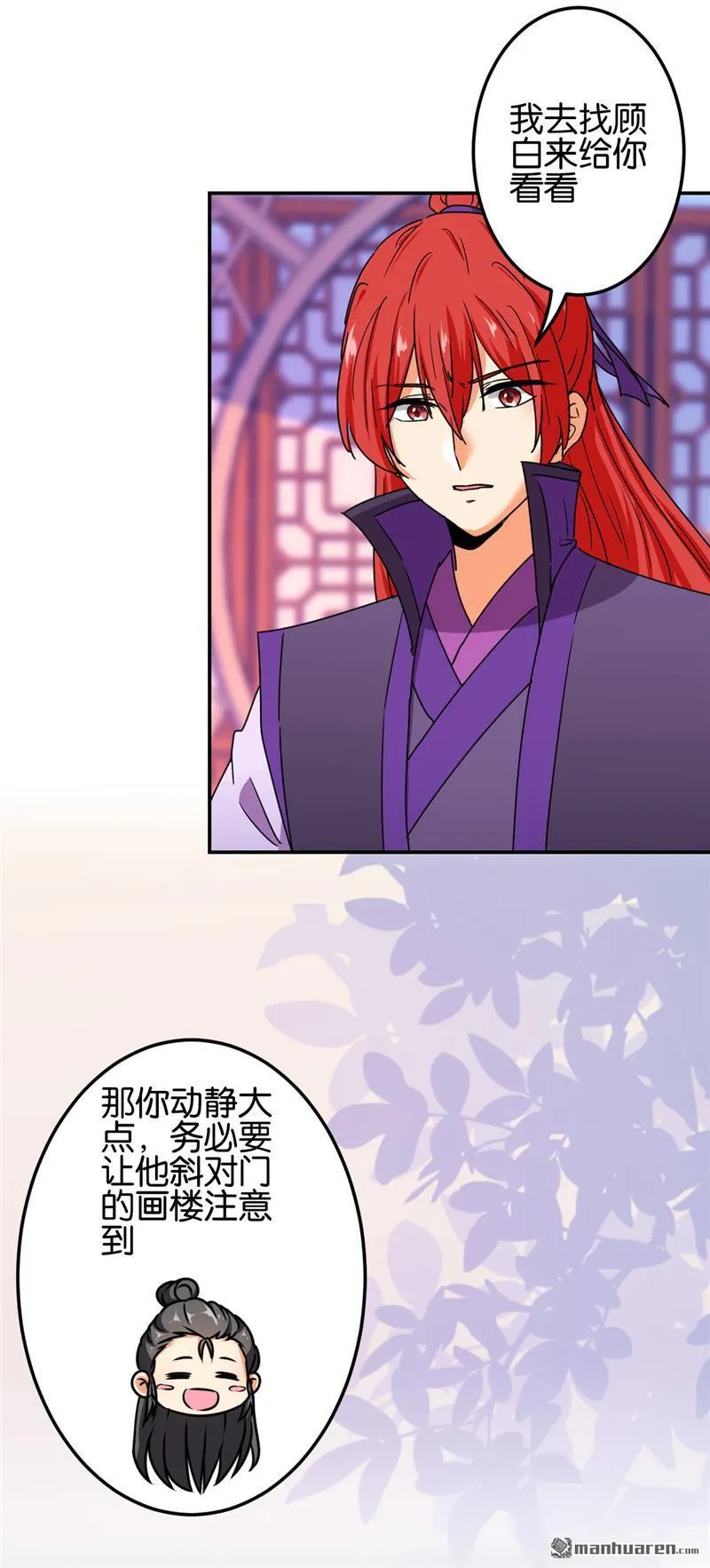 第206话 第11页