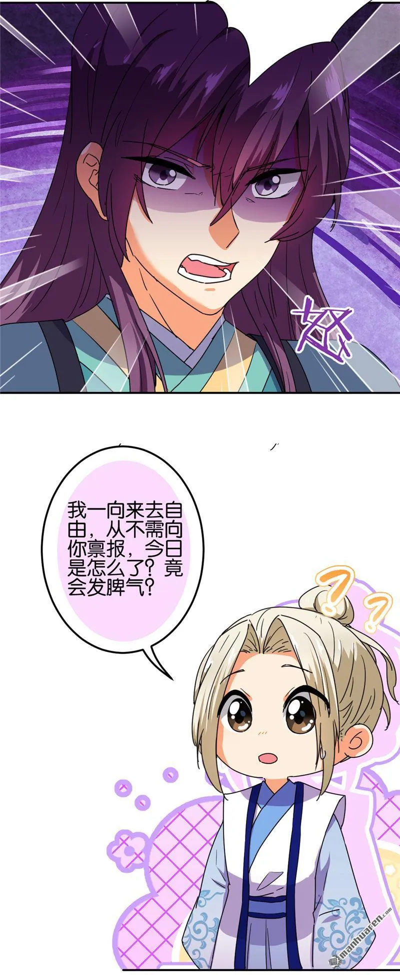 第206话 第15页