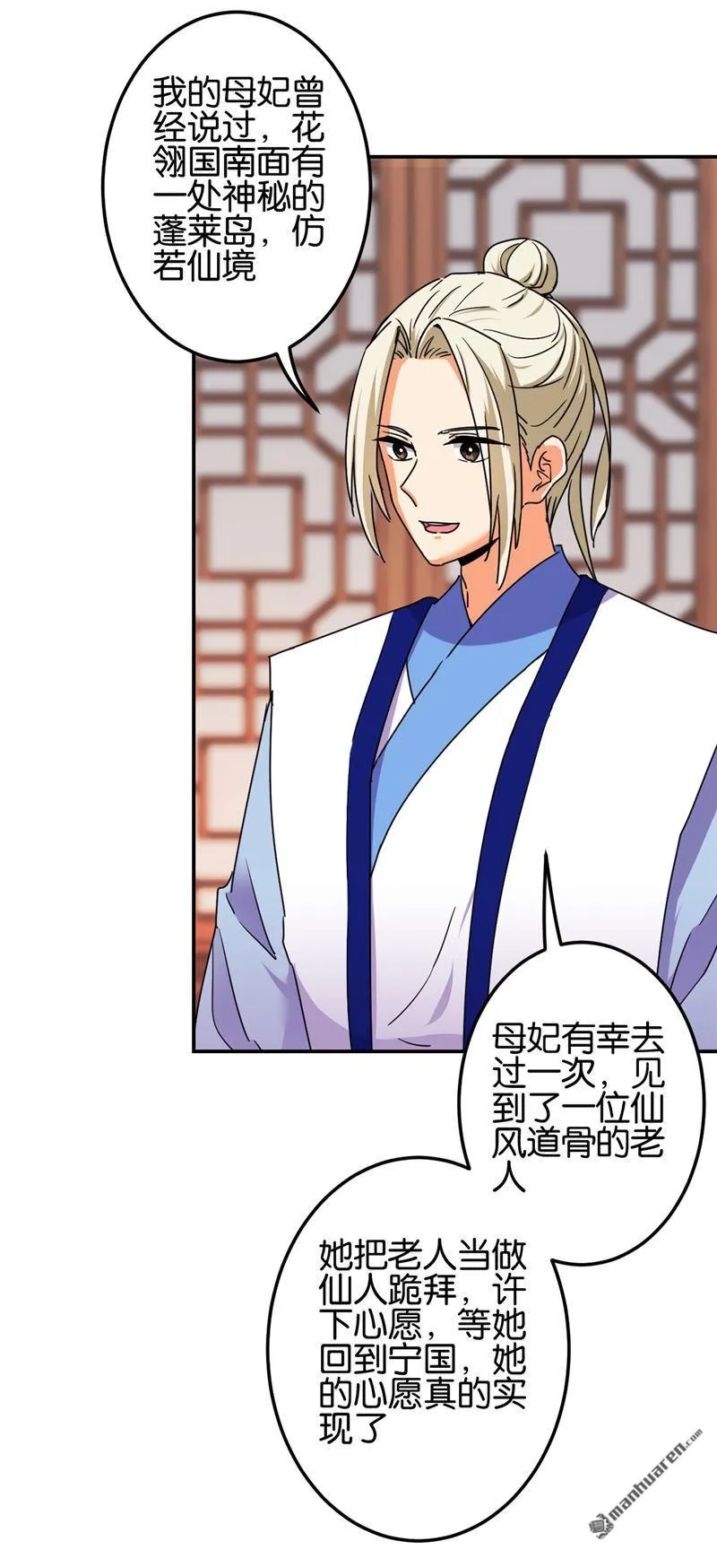 第206话 第20页