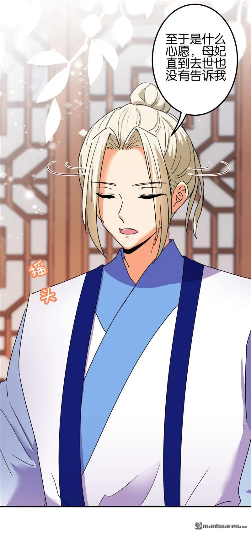 第206话 第22页