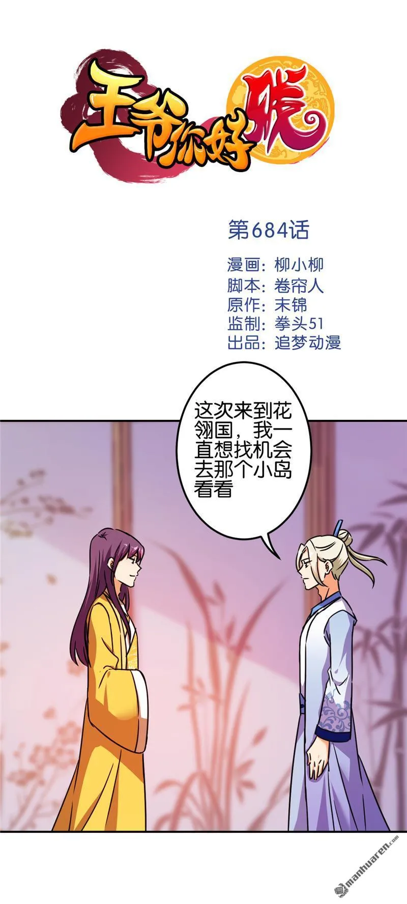 第207话 第1页