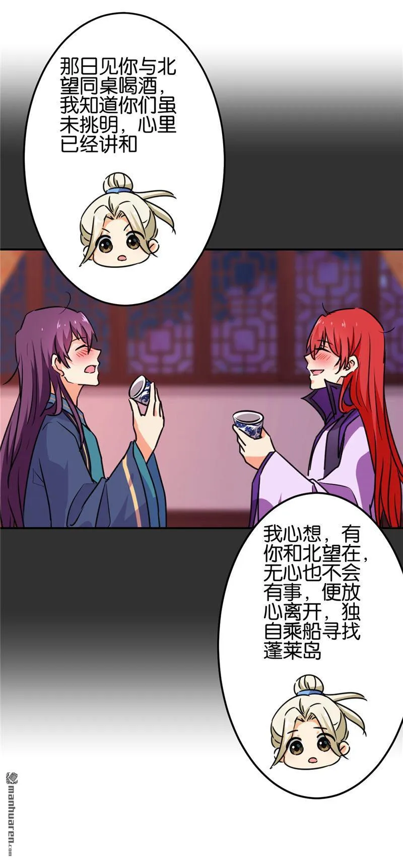 第207话 第2页