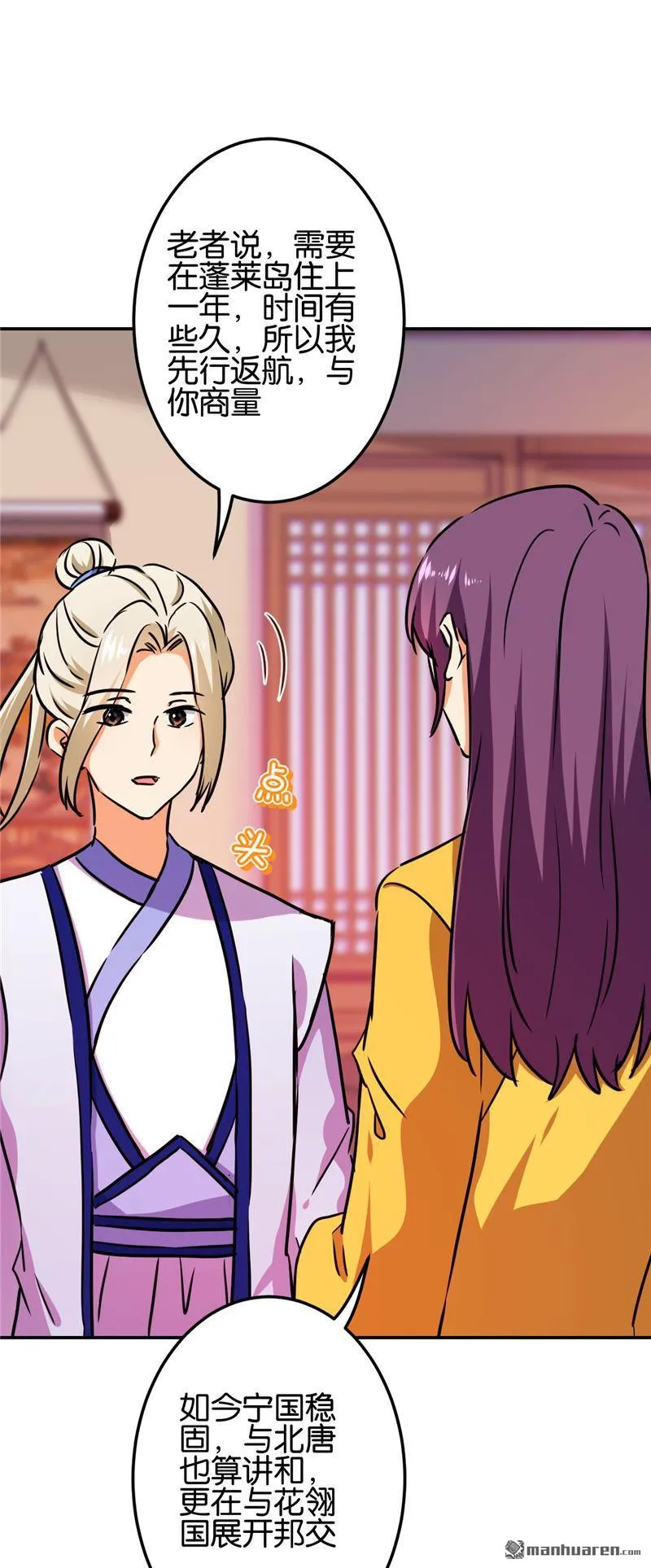 第207话 第13页