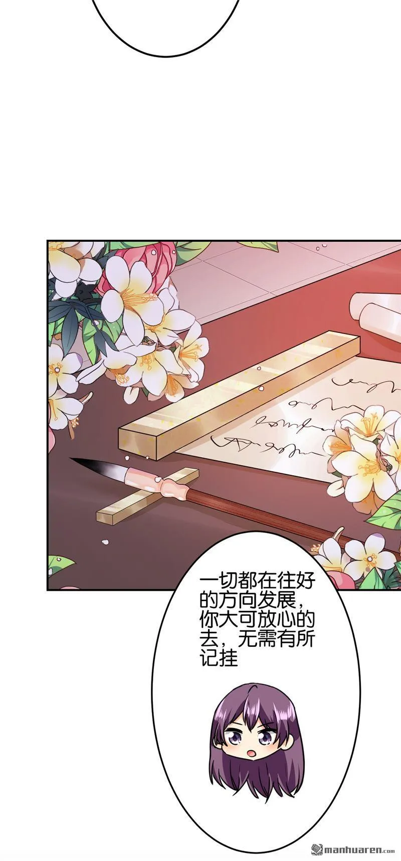 第207话 第14页