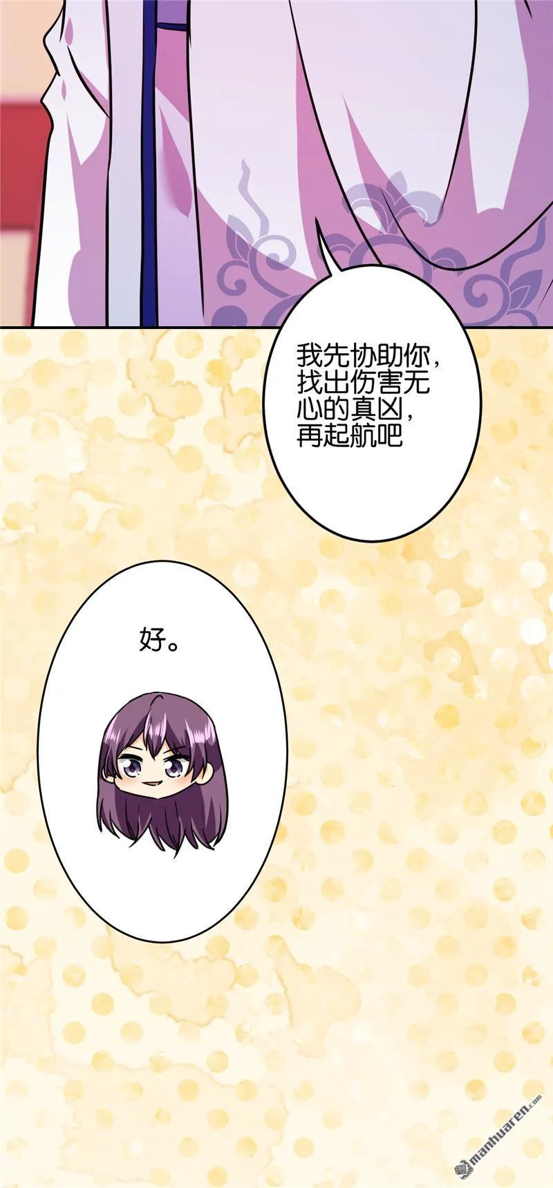 第207话 第16页