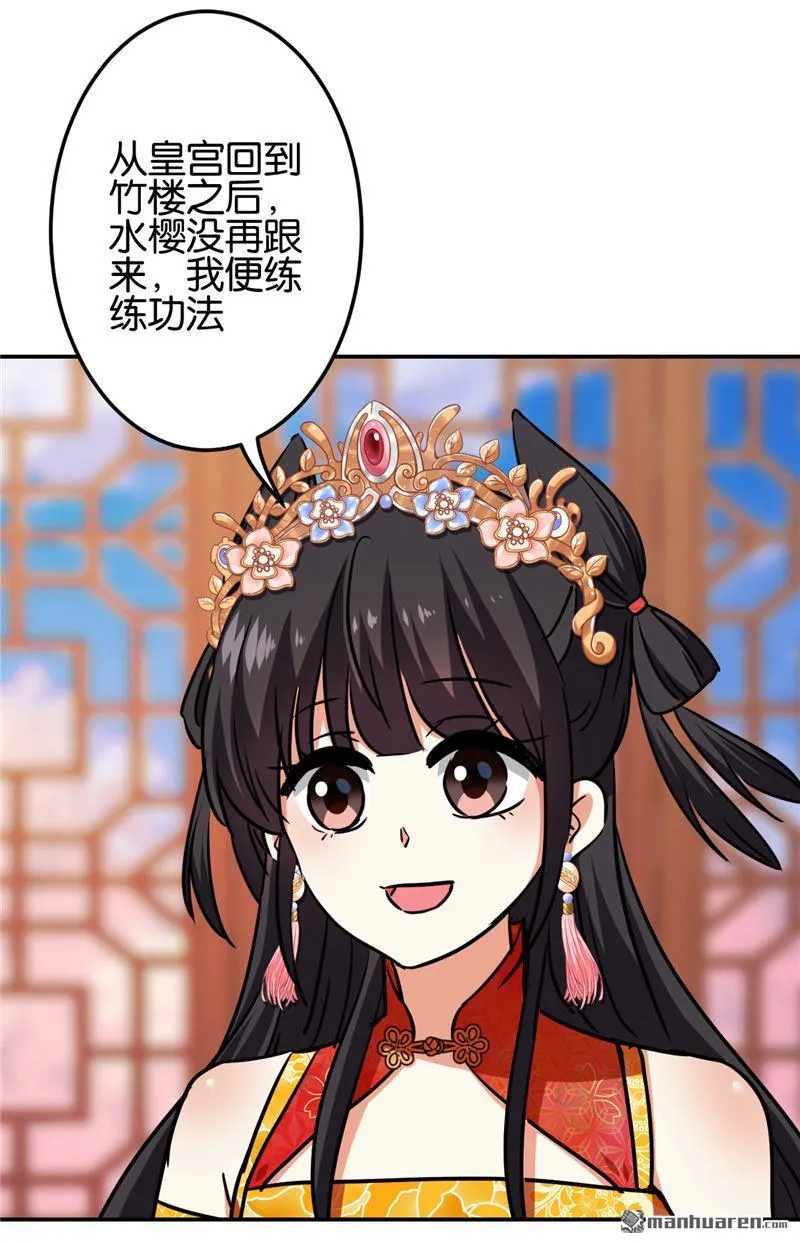 第207话 第20页