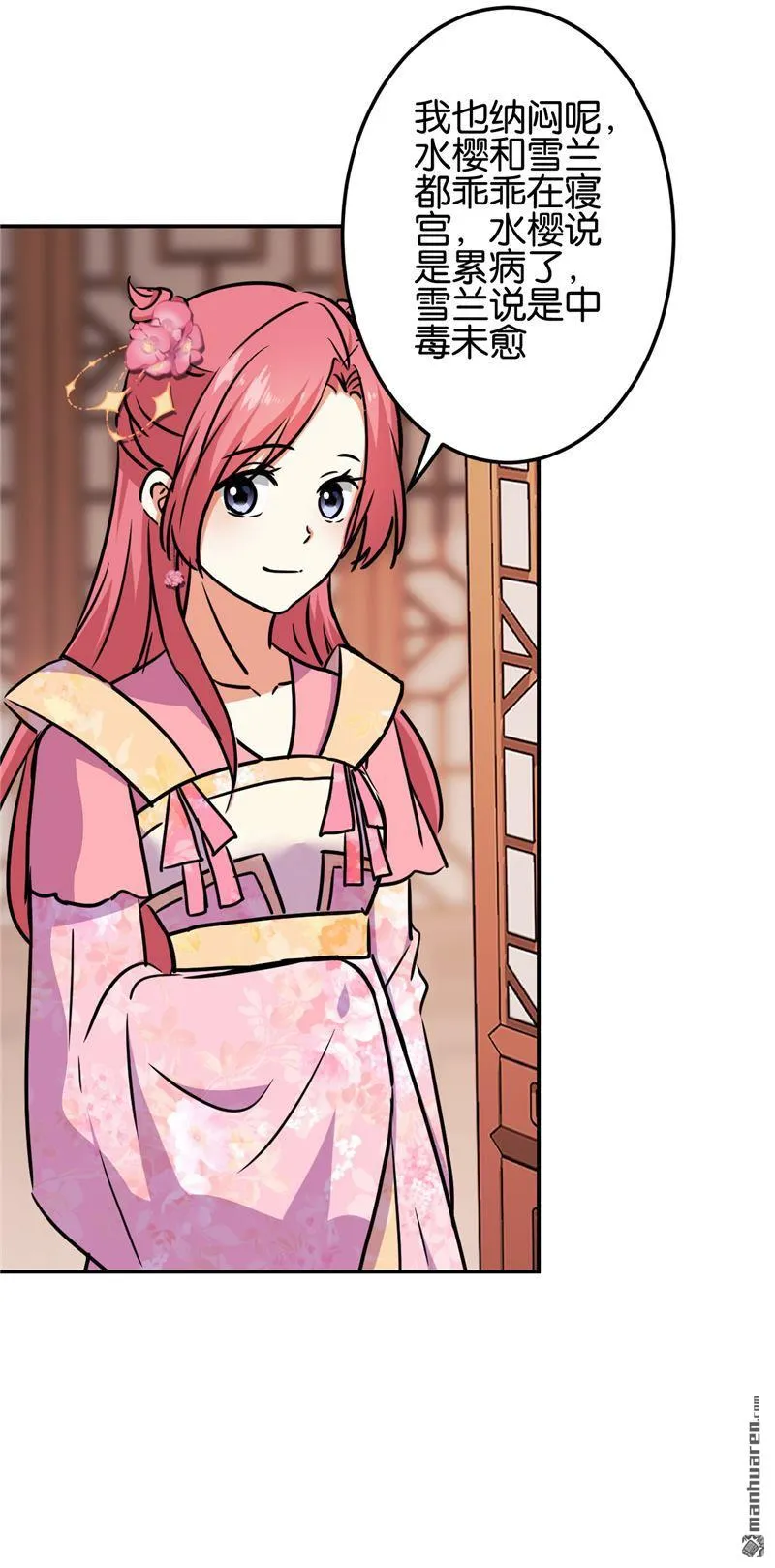 第207话 第21页