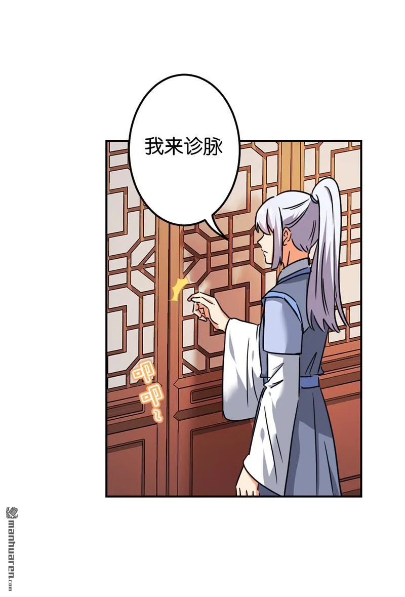 第207话 第22页